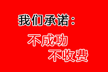 汽车销售公司欠款解决，讨债团队出手不凡！